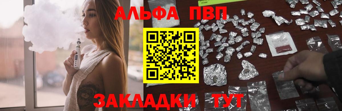 Alpha PVP Crystall Россия