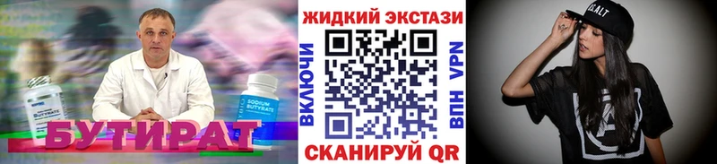 Бутират GHB  закладки  Рязань 