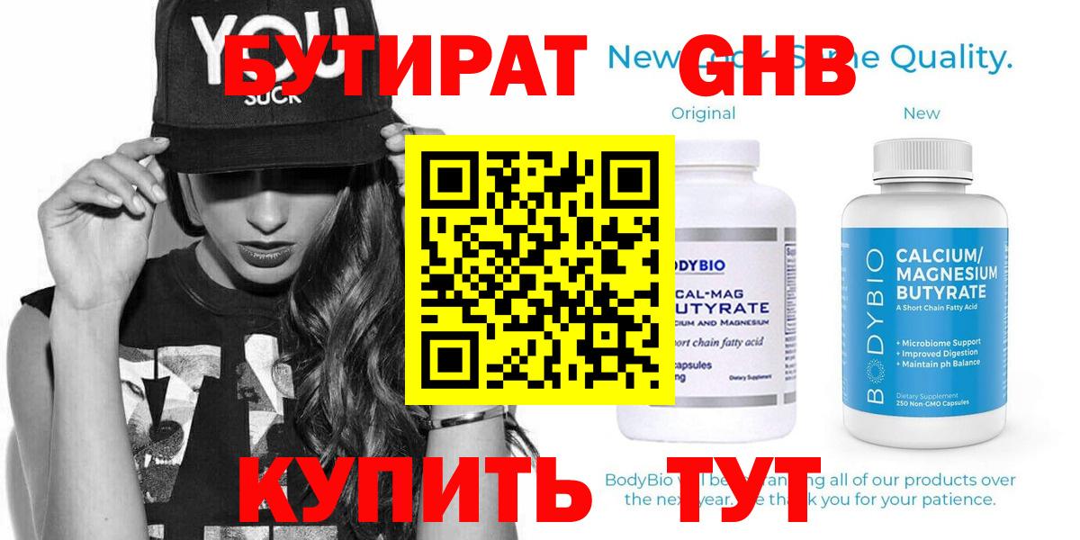 Бутират оксана Россия