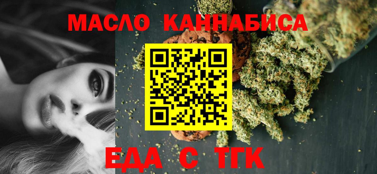 Cannafood конопля  Вход с VPN  Россия 