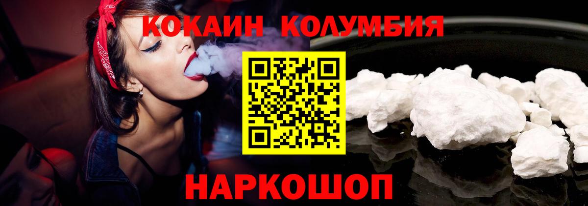 КОКАИН 99%  дарнет шоп  Россия  Вход с VPN 