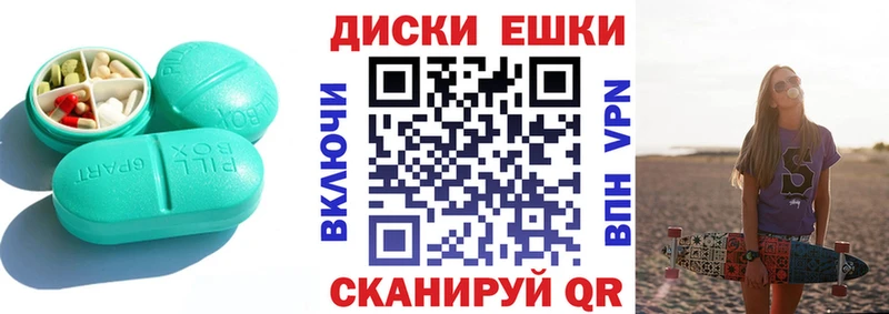 Экстази круглые  Рязань 