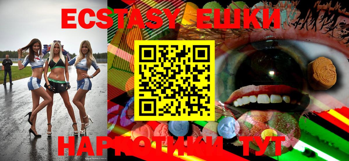 ЭКСТАЗИ 99%  Вход с VPN  ЭКСТАЗИ Philipp Plein  сколько стоит  Россия  Ecstasy 
