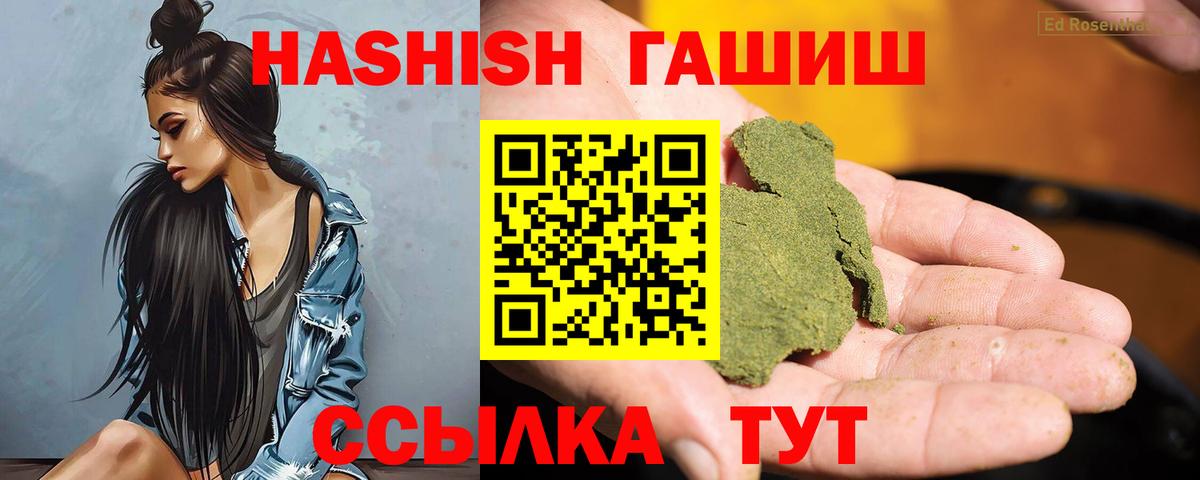 ГАШИШ Изолятор Россия