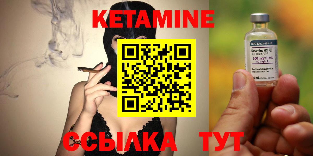 Кетамин ketamine  Вход с VPN  Россия 