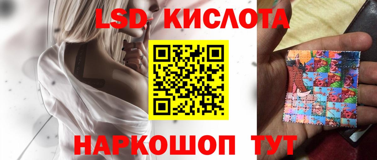 Россия  LSD-25 экстази кислота  LSD-25 экстази кислота  Вход с VPN 