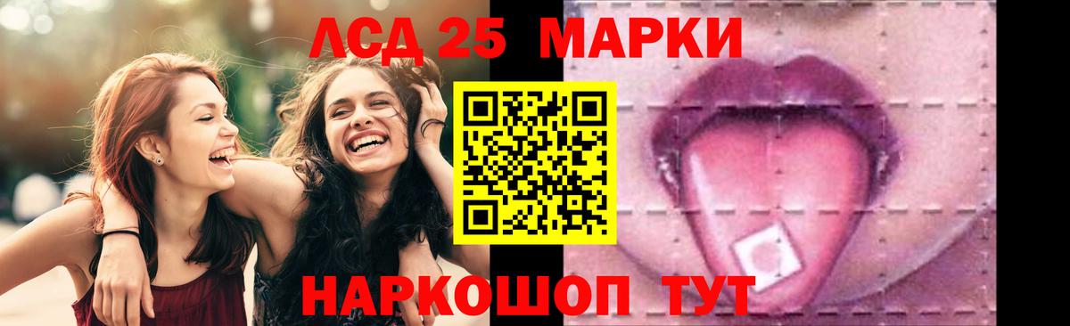 Лсд 25 экстази кислота Россия