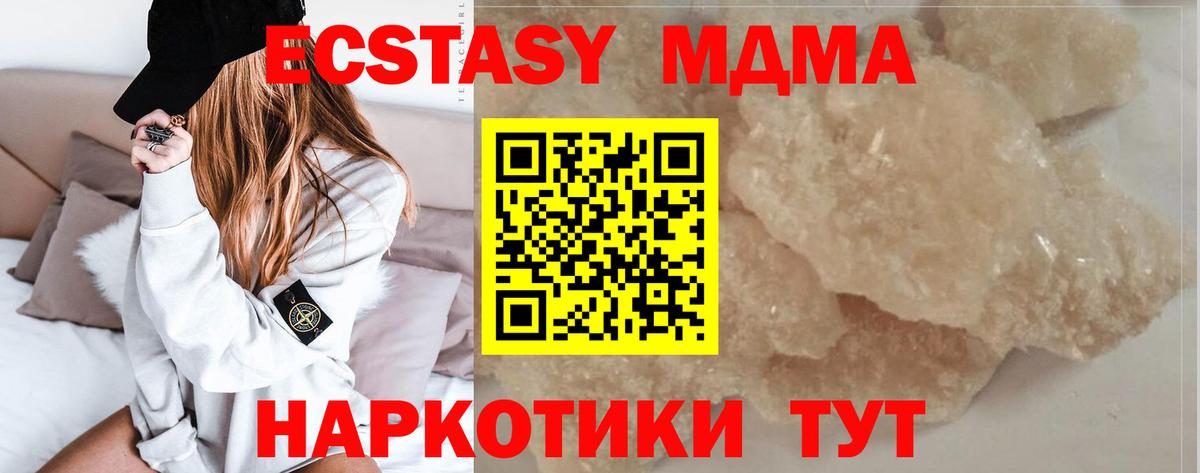 MDMA кристаллы  МДМА  Россия  Вход с VPN 