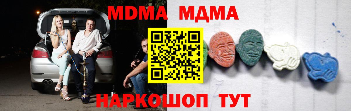 МДМА crystal Россия