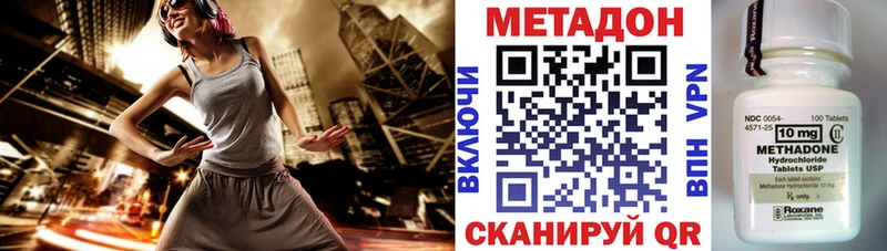 Метадон VHQ Рязань