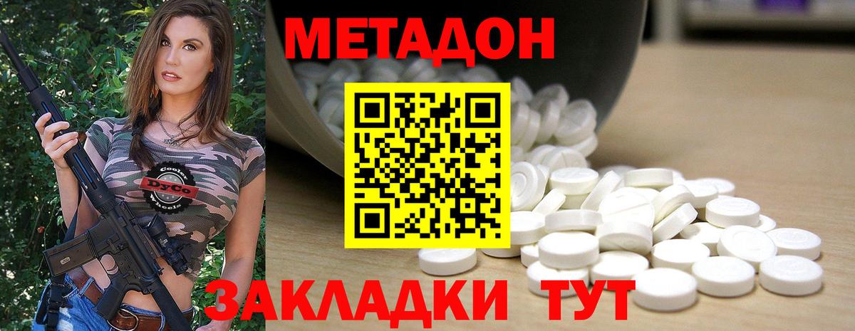 Метадон мёд Россия
