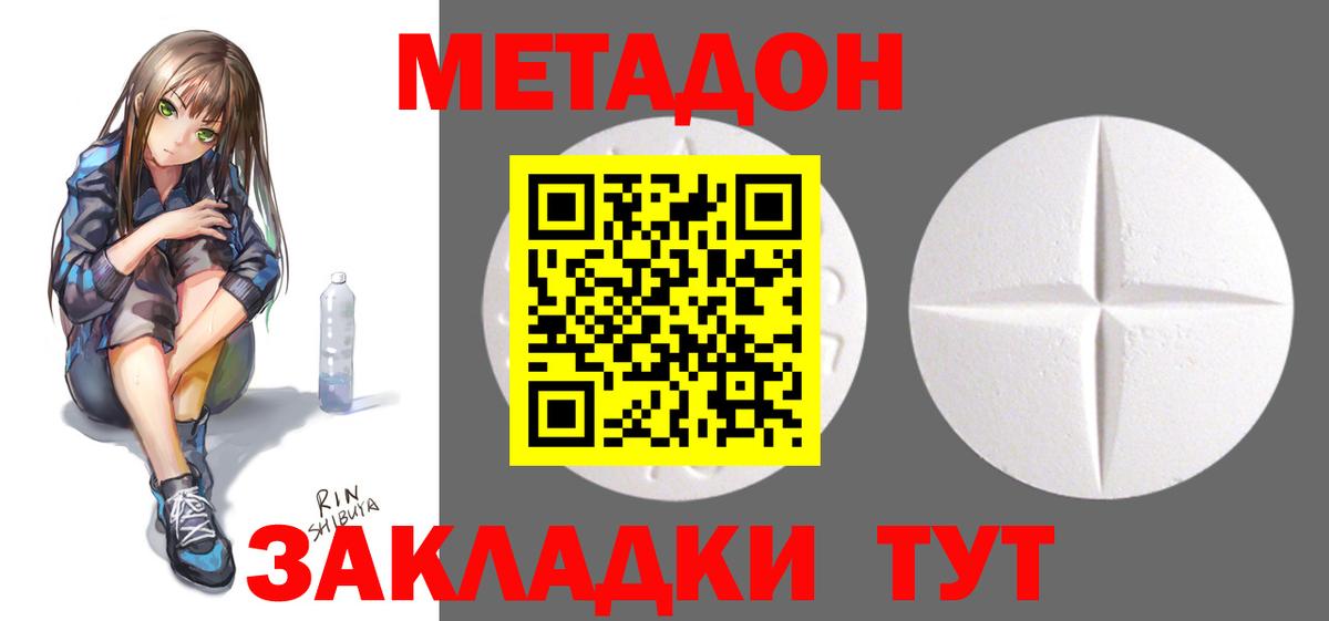 LSD-25  MDMA  Вход с VPN  МЕТАМФЕТАМИН  Мефедрон   Купить наркотик  Россия  Меф  Cocaine  МАРИХУАНА  ГАШИШ 