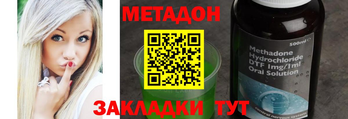 MEGA вход  Вход с VPN  Россия  Метадон methadone  МЕТАДОН methadone 