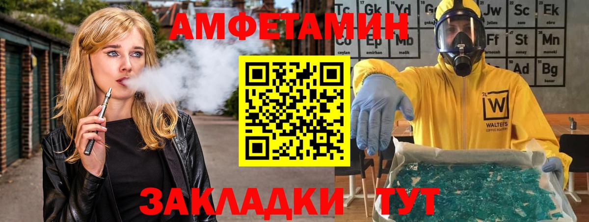 МЕТАМФЕТАМИН Methamphetamine  Вход с VPN  Россия 