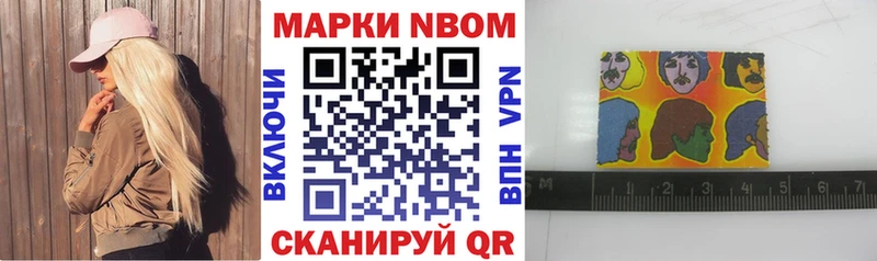 Марки 25I-NBOMe 1,8мг  блэк спрут онион  Рязань 