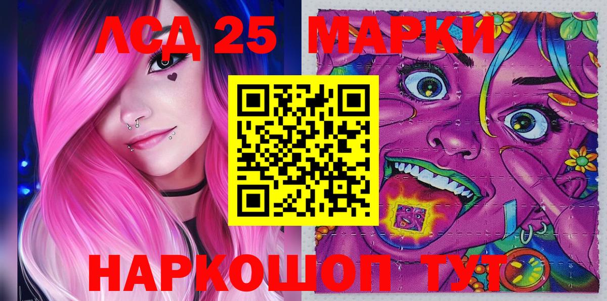 Россия  Марки 25I-NBOMe 1,8мг  Марки N-bome  Вход с VPN 